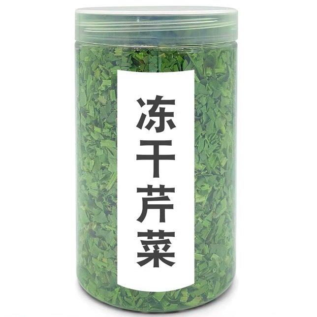 FD冻干芹菜20克大瓶装脱水蔬菜免切洗开盖即用耐存放便捷脱水馅料