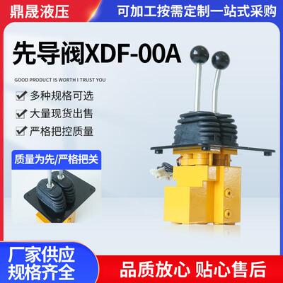 先导阀XDF-00A先导调压阀液压设备元件