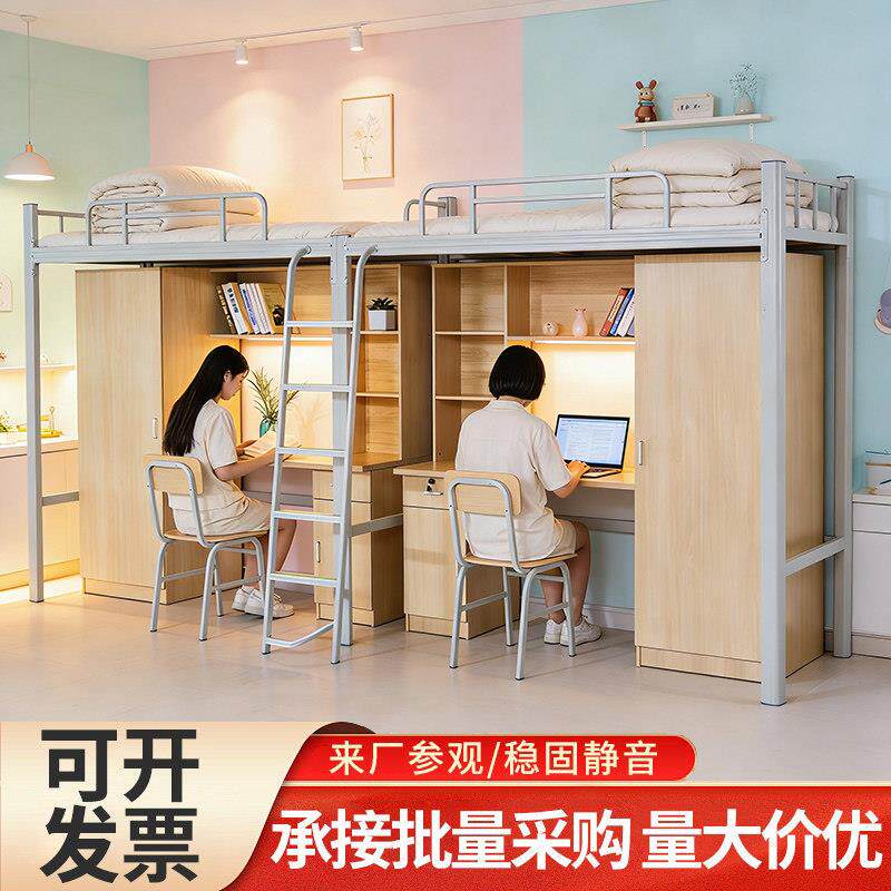 上床下桌大学生学校宿舍寝室组合床铁架床铁艺落地爬梯双层上下床
