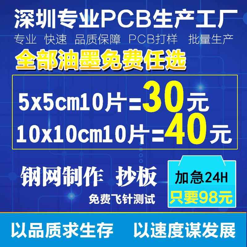 PCB电路板打印单双面CAD图dxf文件layout转Gerber四六层线路 定制