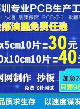 PCB电路板打印单双面CAD图dxf文件layout转Gerber四六层线路 定制