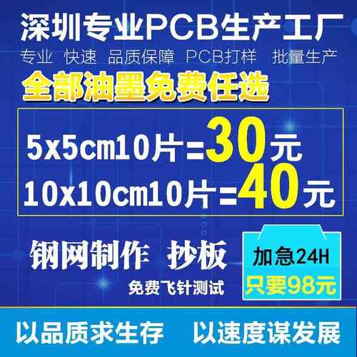 PCB电路板打印单双面CAD图dxf文件layout转Gerber四六层线路 定制