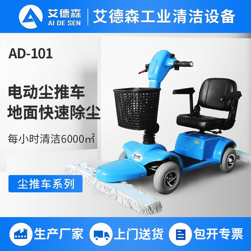 驾驶式尘推车超市拖地车擦地车机场车站电动推尘车清洁车