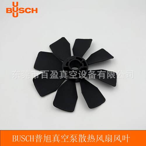 BUSCH普旭真空泵散热风扇RA0040/63/160/255/360风扇罩0524509237
