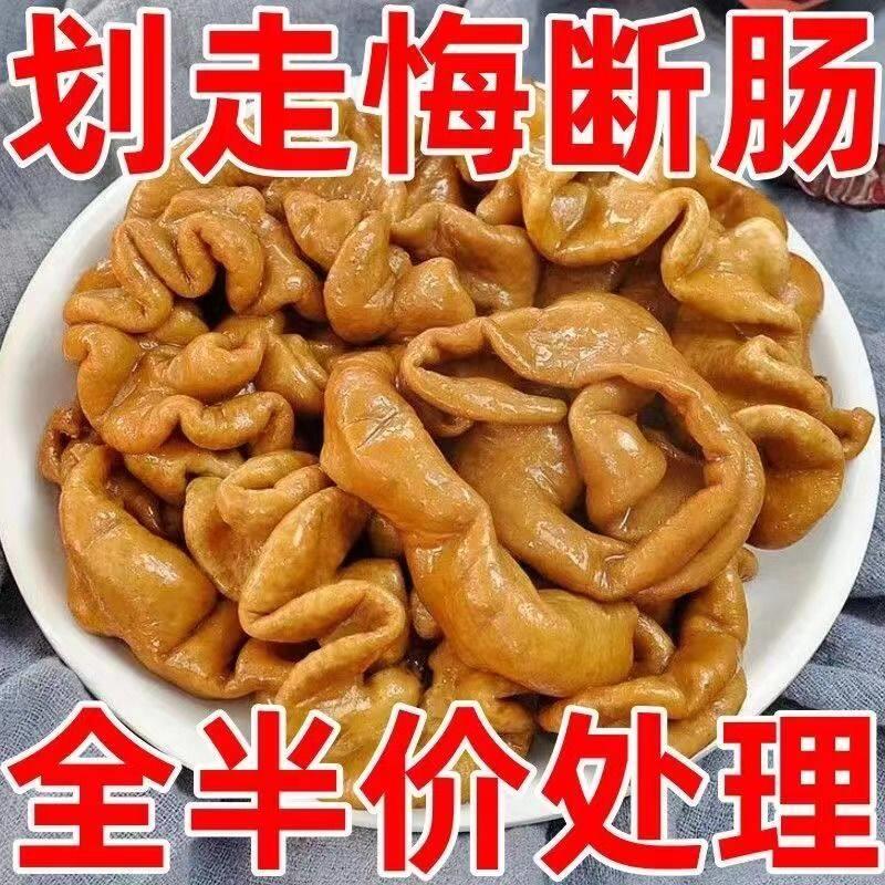 肥肠熟食热猪大用肠卤大肠红烧卤味下酒菜半成加品真空肉食商