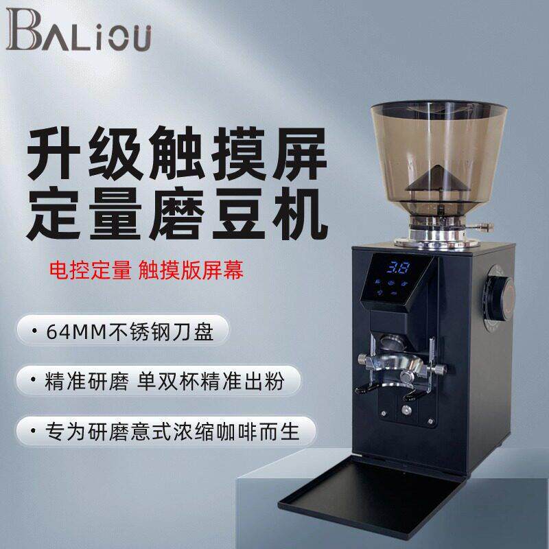 升级触摸屏时间定量研磨家用磨豆机意式咖啡研磨机商用电控磨豆机