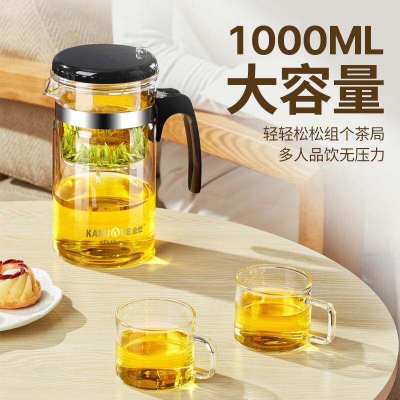 金灶 TP-200大容量飘逸杯耐热玻璃茶具茶壶过滤泡茶壶冲茶器家用