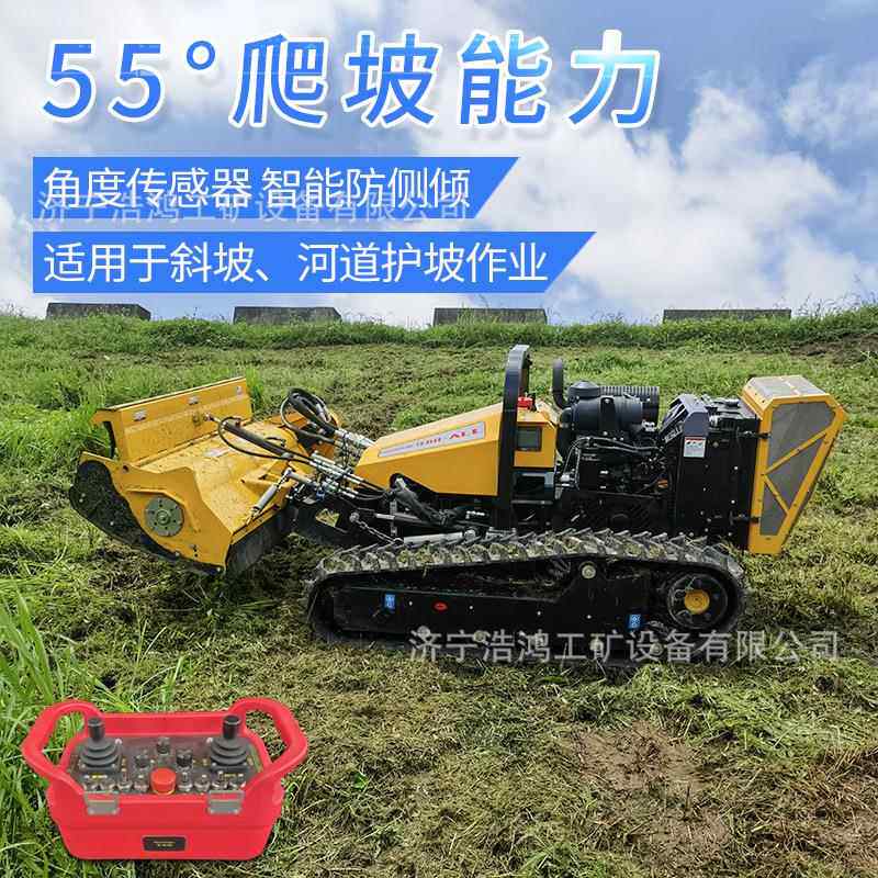 全自动智能遥控割草机器人斜坡堤坝割草机高速公路边坡打草机