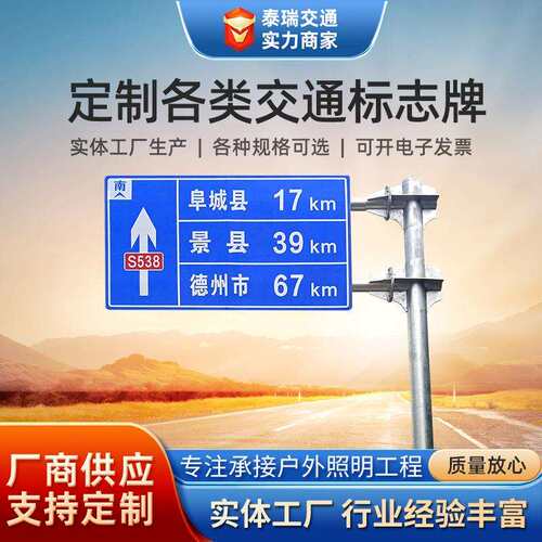 交通标识牌公路指示牌交通标志牌厂家F型指示牌交通指示牌