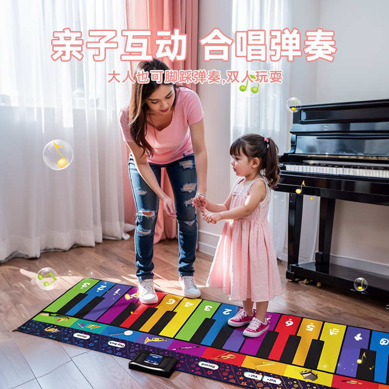 儿童音乐玩具亲子互动跳舞蹈男孩6岁9小女孩8生日礼物7脚踏钢琴毯