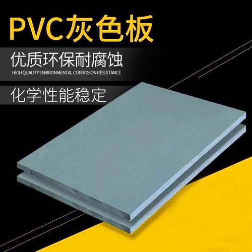 供应青岛济南泰安济宁PVC塑料板PVC硬板规格齐全库存充足