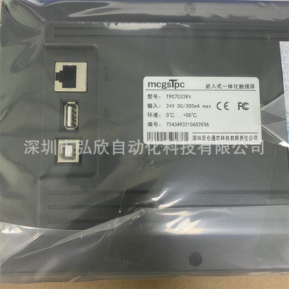 直销昆仑态通新款TPC702KtKX网7LRO寸触摸屏代替PC7062TTI口