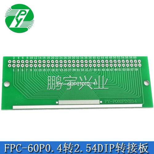 FPC-60PIN 0.4间距转2.54直插转接板软排线转接板TFT LCD座测试板