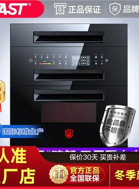 SAST/先科嵌入式消毒柜家用小型厨房三层120L大容量高温消毒碗柜