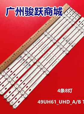 适用49LH5700灯条LG Innotek 15.5Y 49inch 49UH61_UHD_A/B Type