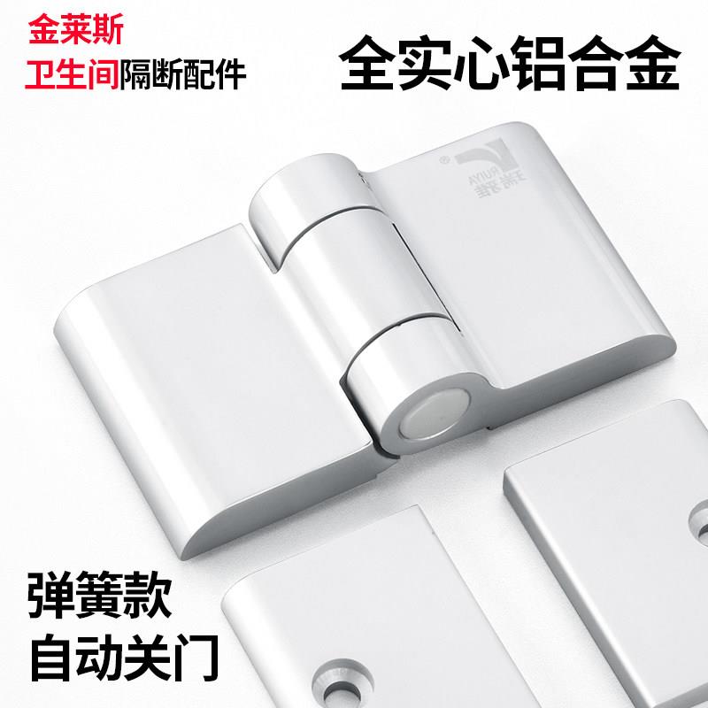 公共化妆室隔板五金配件厕所实心加厚铝合金弹簧铰炼瑞雅弹力铰炼