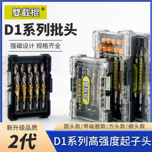 双截棍D1合金钢十字超硬强磁性批头小头磁圈款防打滑电动螺丝起子