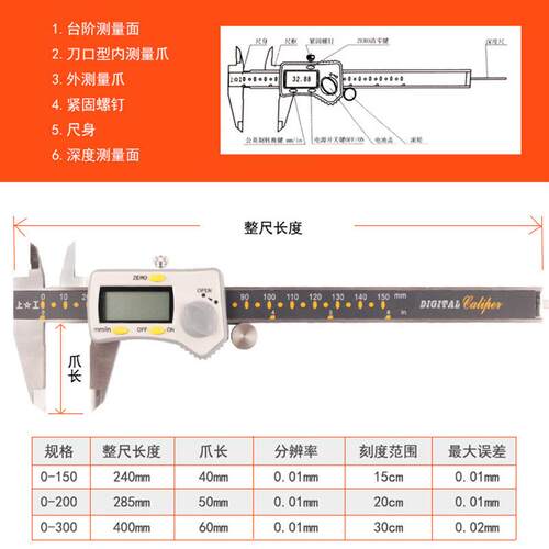 电子卡尺0-150-200-300工业级游标卡尺三按键数显卡尺