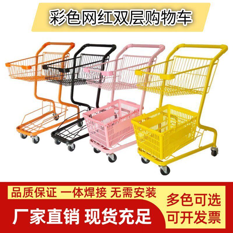 超市购物小推车双层KTV零食店抓娃娃健身房小推车彩色商场手推车