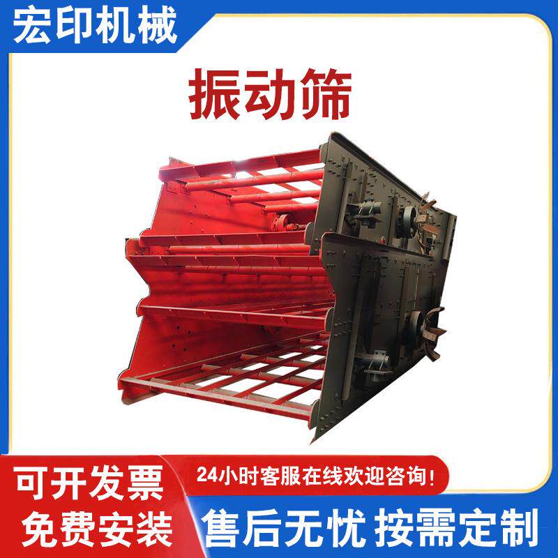铁矿石鹅卵石圆振筛采石场震动筛选机冶金矿多层直线震动筛沙机
