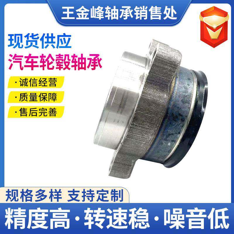 厂家直销汽车轮毂单元轴承 54KWH02海狮前轮轴承VKBA74