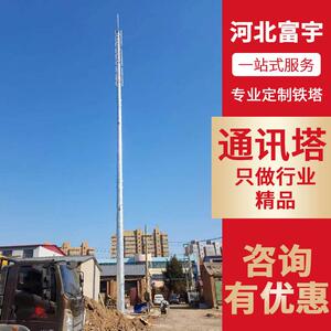 热镀锌单管通讯铁塔电力架构角钢通讯铁塔信号发射塔圆钢独管塔