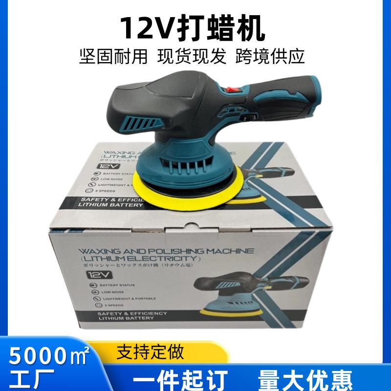 无线便携式锂电抛光机可调速手动多功能打磨打蜡机汽车抛光打磨机