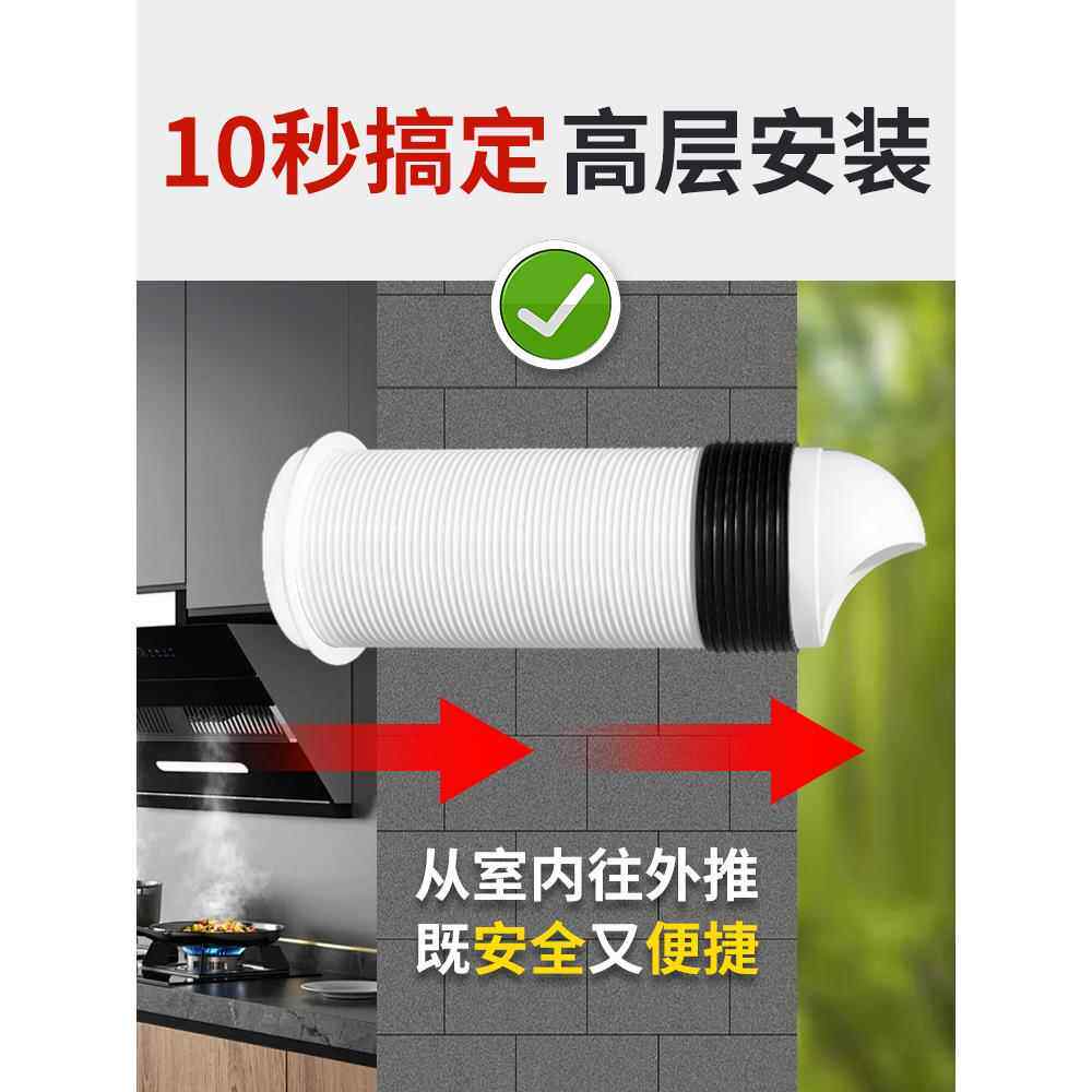 卫生间穿墙风帽一体式室内安装油烟机新风防鸟排风管排气口出风罩