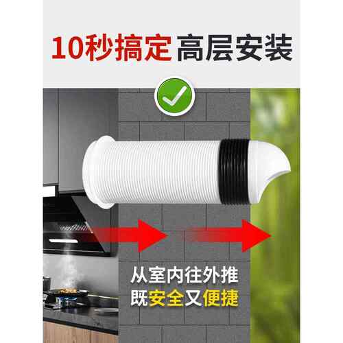 【室内安装】穿墙风帽不锈钢加长防风雨罩卫生间外墙出风口排气罩