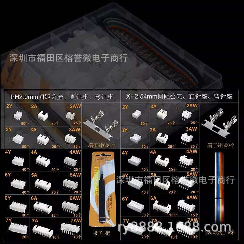 .234567pin0壳xh2弯- jst母插直.ph2连接线54mm公针白色/对端子座