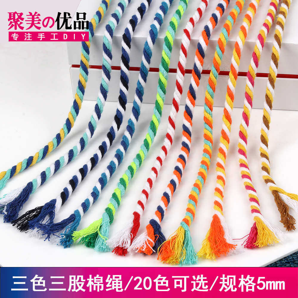 【六】5毫米彩色三股三色棉绳 5mm三股扭绳3股棉绳子三色棉线