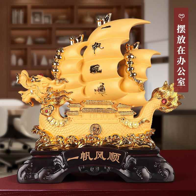 一帆风顺船摆件帆船开业乔迁新居礼品客厅家庭办公室饭店工艺装饰