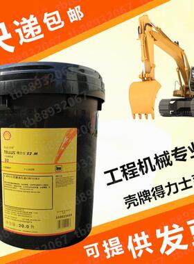 壳牌得力士S2 M46抗磨液压油VG22 MX32 VX68 100号船舶工业润滑油