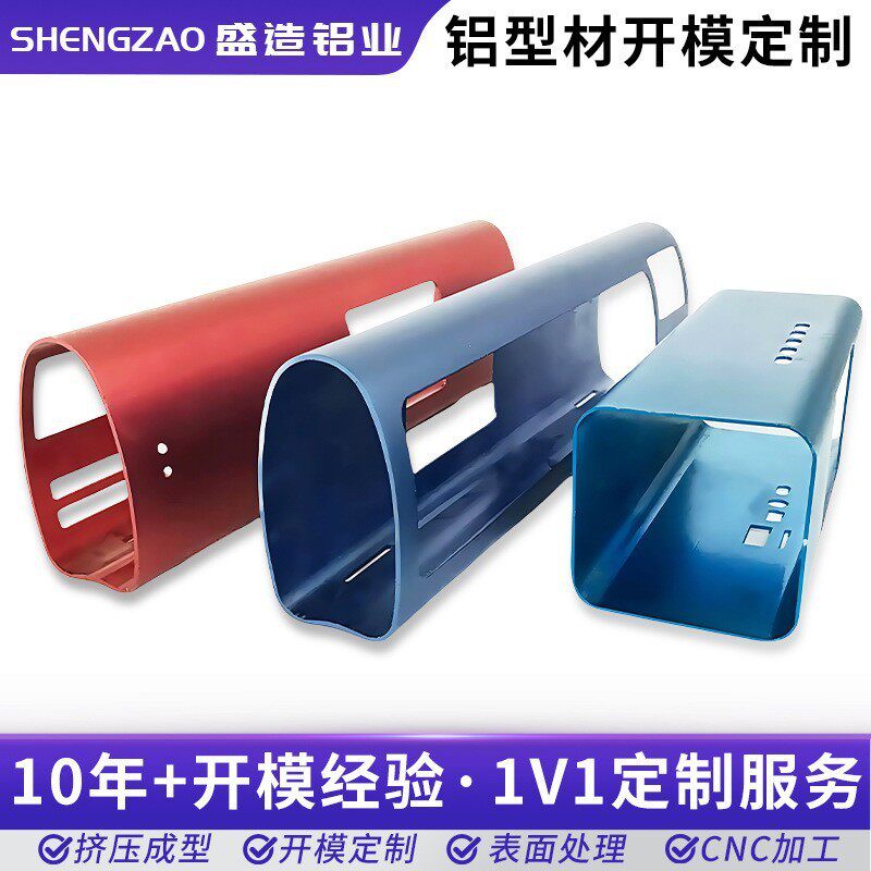 铝合金外壳cnc加工厂家音箱铝壳电子铝型材车载香薰铝合金外壳
