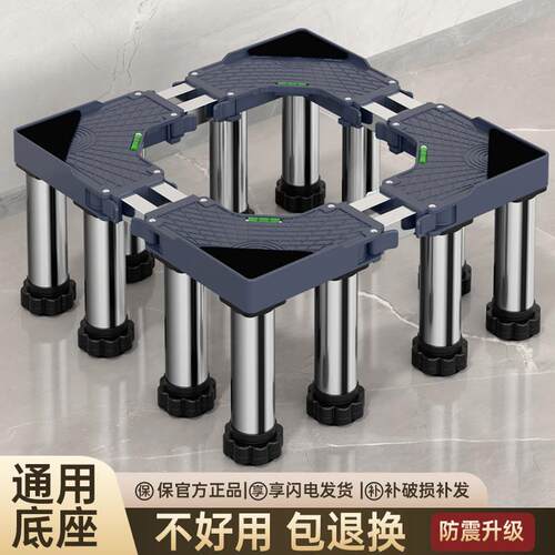 加高洗衣机底座架托架滚筒波轮通用支架置物架冰箱洗碗机架子脚架
