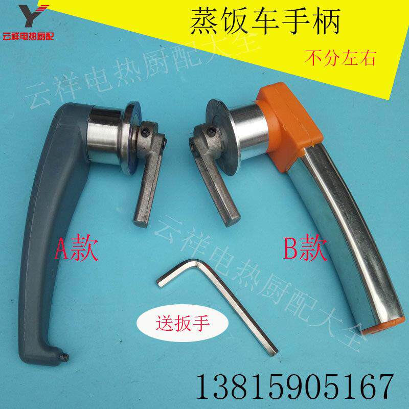 包邮蒸饭柜门把手拉手/蒸饭车门锁蒸箱手柄不锈钢厨具配件门铰炼