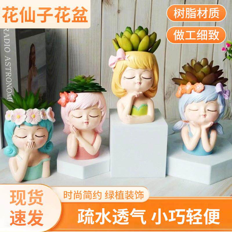 会议桌摆件仙女小花盆桌面摆件北欧风仿真桌面可爱卡通树脂多肉花