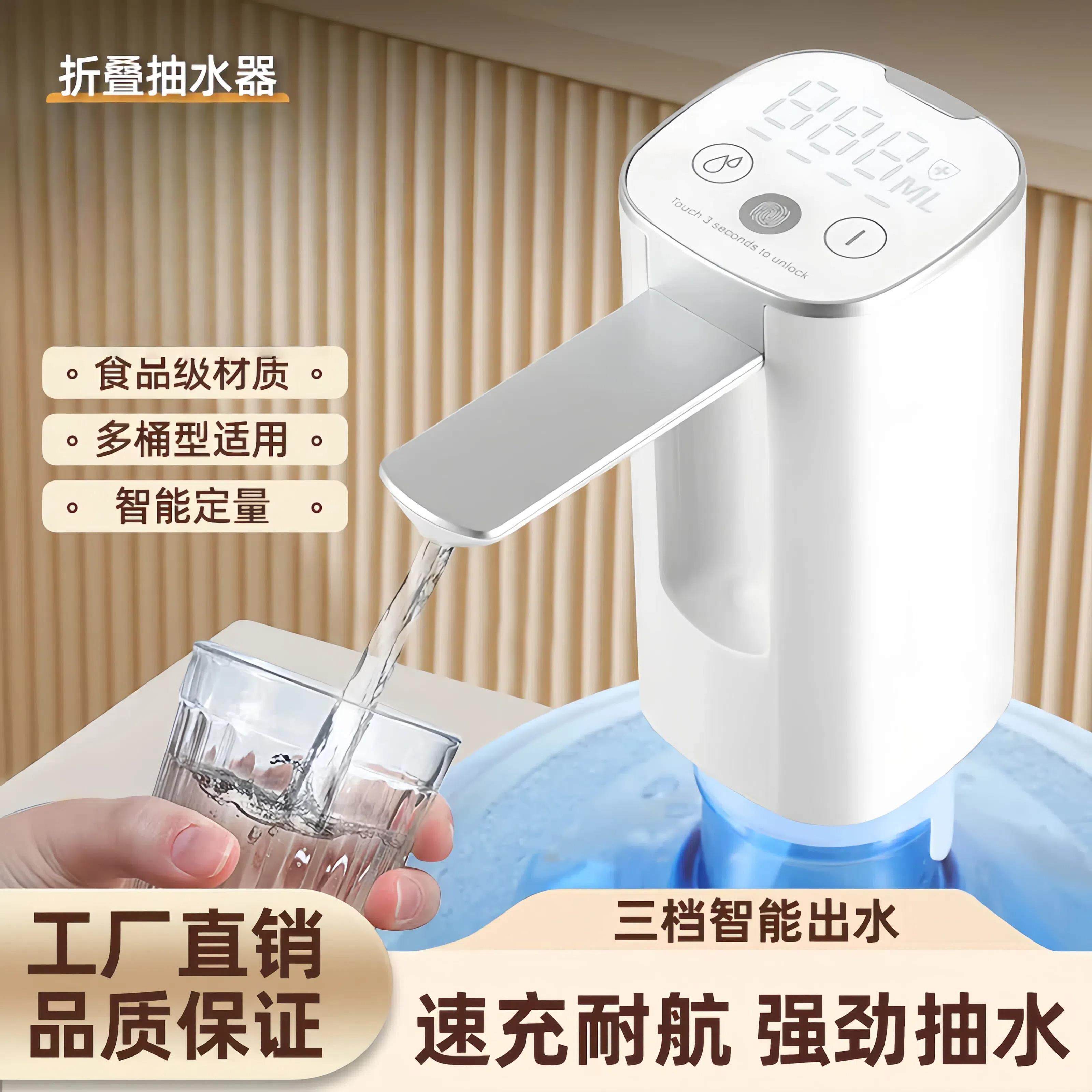 桶装水电动抽水泵新款纯净水桶自动抽水器饮水机取水器桌面按压器