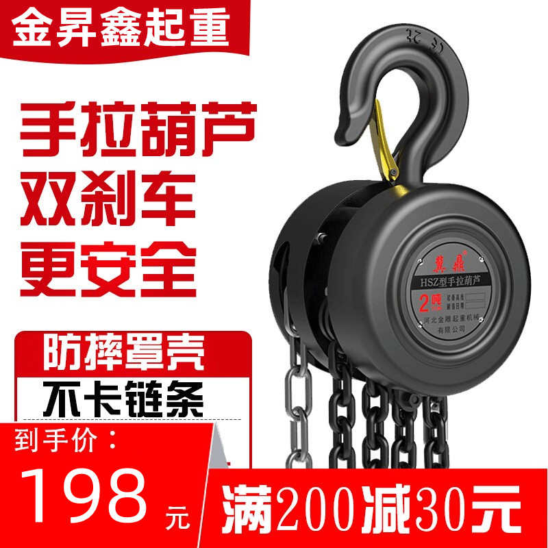 小型铁葫芦吊机起重吊葫芦10吨手动倒链手拉葫芦2吨1吨3吨5t
