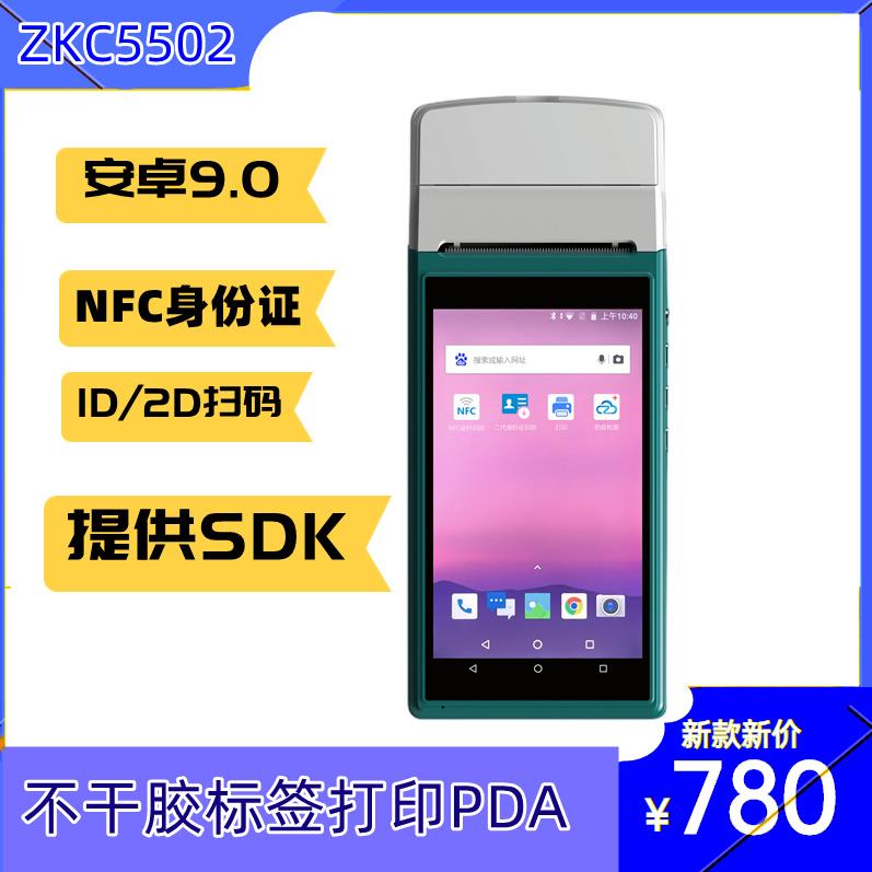 不干胶标签带打印PDA电力地质工业级4G安卓智能扫描一体手持终端