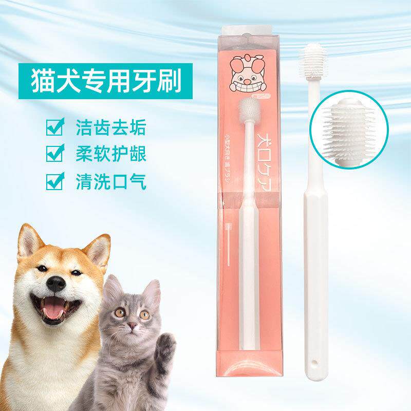 跨境新款宠物牙刷口腔护理防牙结石牙垢猫狗用洁齿工具360度牙刷
