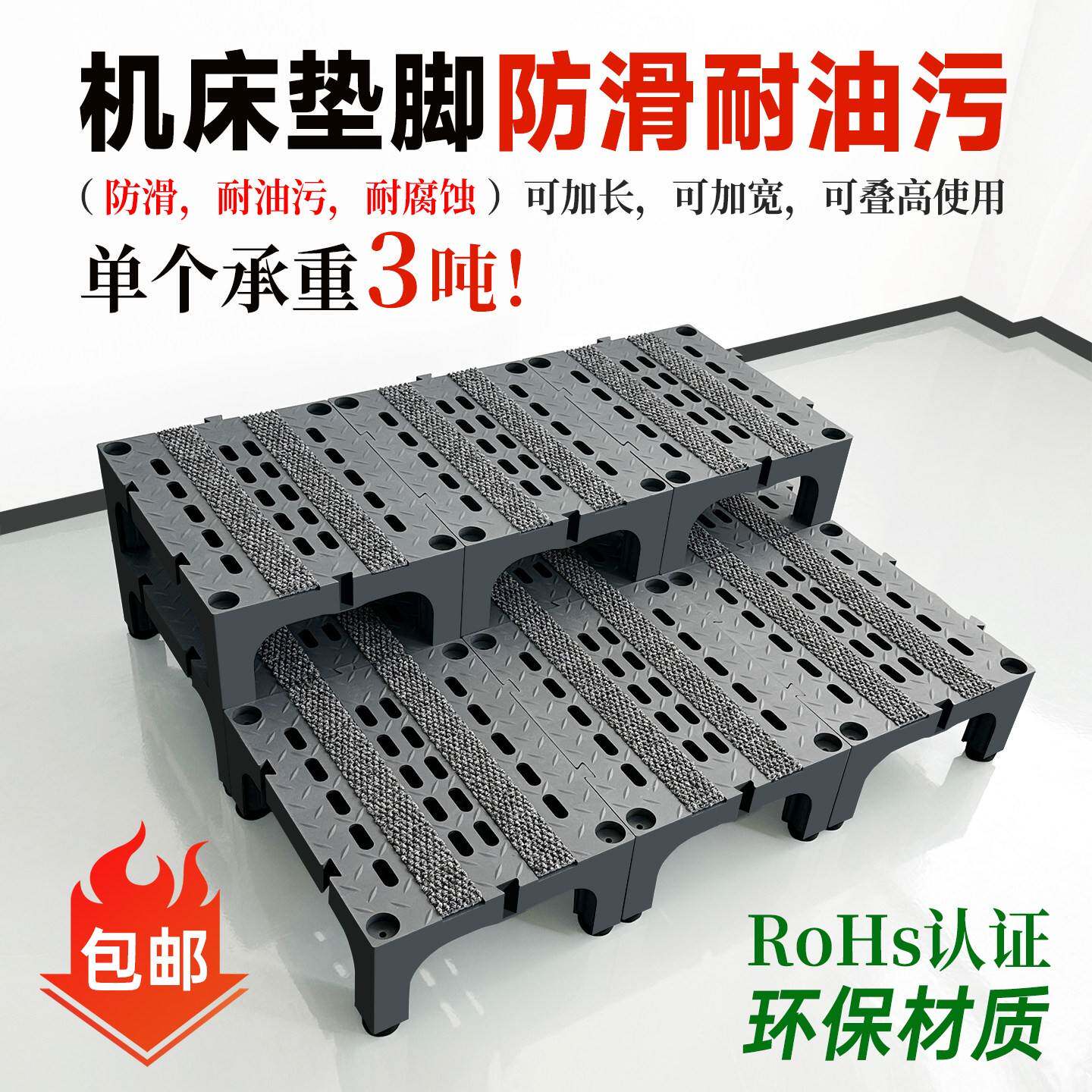机床脚踏板防滑数控车床cnc加工中心垫脚车间站台垫高凳塑料台阶