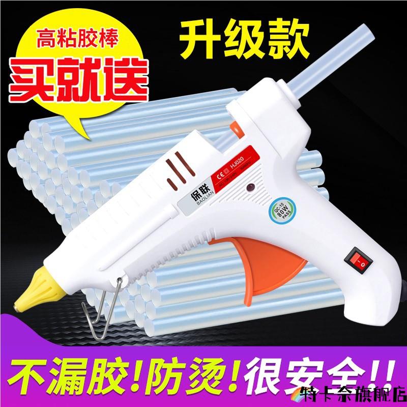 的小型胶枪打抢家用手工热熔棒电条容玻璃速融交塑料焊接神器加