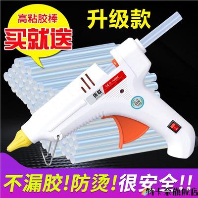 的小型胶枪打抢家用手工热熔棒电条容玻璃速融交塑料焊接神器加