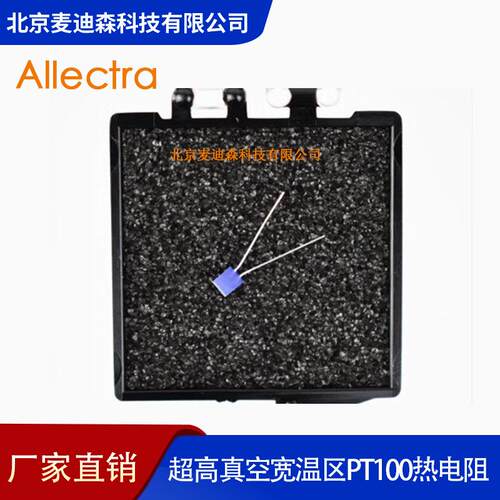 Allectra超高真空宽温区PT100热电阻-70°C-500°C温度测量