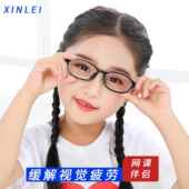 高档网课儿童防蓝光脑防辐眼睛护电目镜视游近戏平光镜手机眼射镜