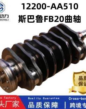 12200-AA510斯巴鲁FB20曲轴