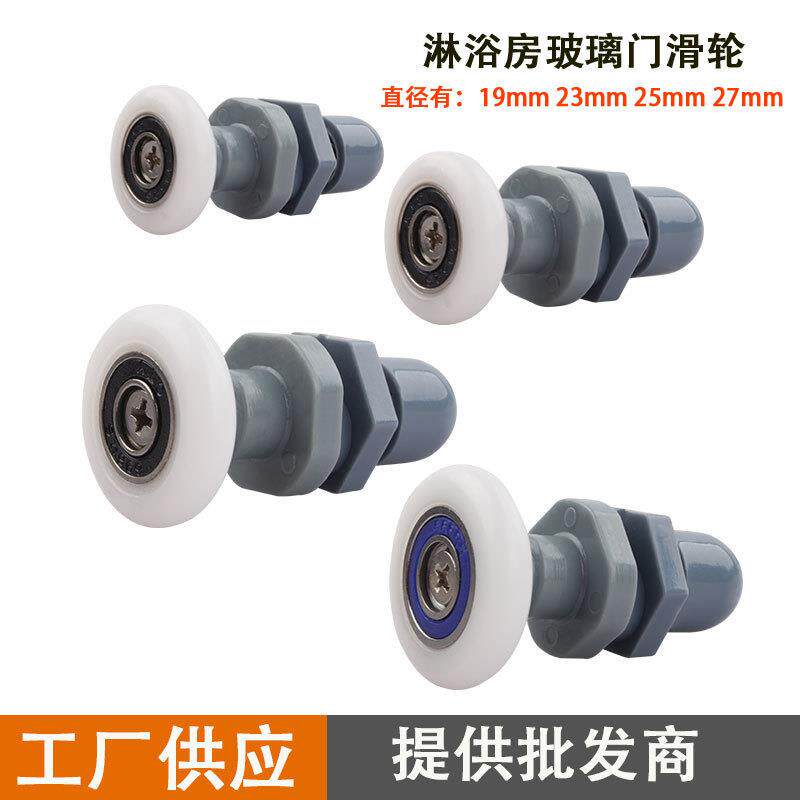 淋浴房滑轮老式浴室玻璃门移门滚轮加大轴承推拉门轮子偏心轮配件