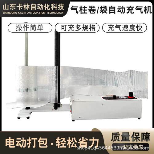 PAK350气柱袋机器全自动防震包装气柱卷材Q型袋气泡柱泵