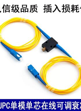 新品SC/UPC单模单芯在线可调衰减器手动机械可调光衰分减器